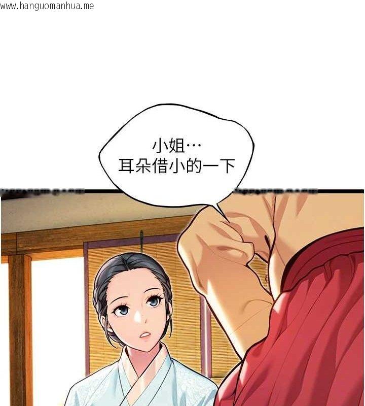 韩国漫画命运:贞洁欲女韩漫_命运:贞洁欲女-第50话-「阳」耗殆尽现真身!在线免费阅读-韩国漫画-第82张图片