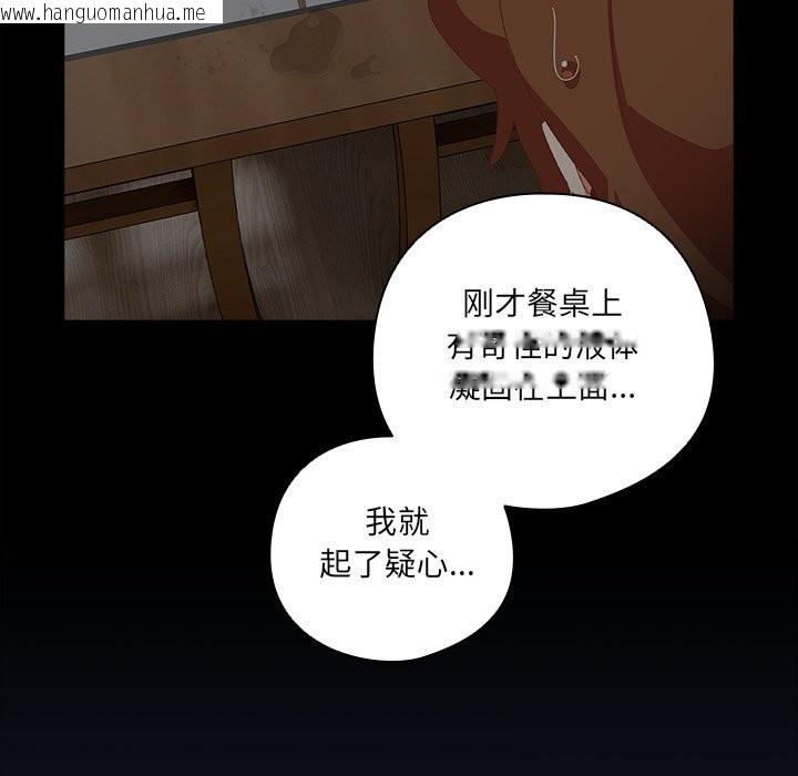 韩国漫画与众不同的兄妹/我家的掌上明珠韩漫_与众不同的兄妹/我家的掌上明珠-第6话在线免费阅读-韩国漫画-第47张图片