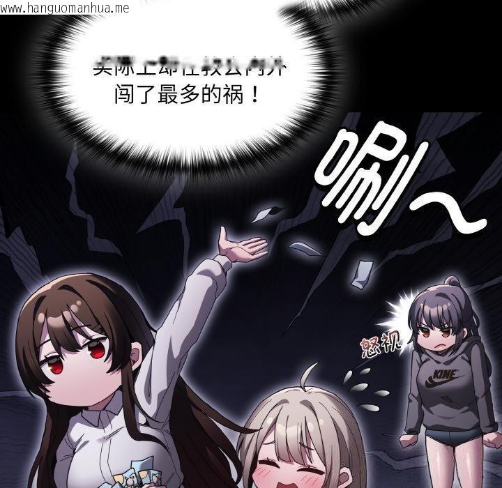 韩国漫画神圣陷阱韩漫_神圣陷阱-第4话在线免费阅读-韩国漫画-第10张图片