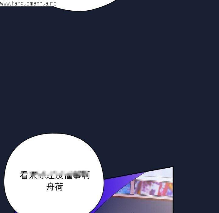 韩国漫画与众不同的兄妹/我家的掌上明珠韩漫_与众不同的兄妹/我家的掌上明珠-第5话在线免费阅读-韩国漫画-第160张图片