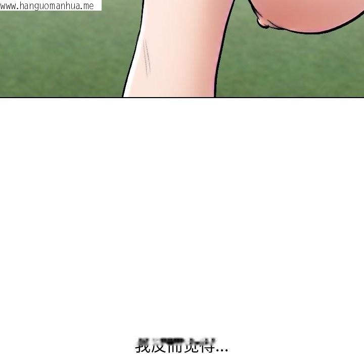 韩国漫画同事换换爱韩漫_同事换换爱-第227话在线免费阅读-韩国漫画-第25张图片