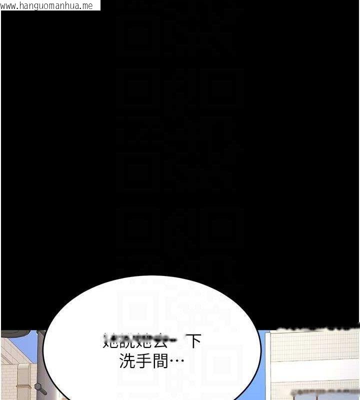 韩国漫画复仇母女丼韩漫_复仇母女丼-第114话-反目成仇的双姝在线免费阅读-韩国漫画-第36张图片