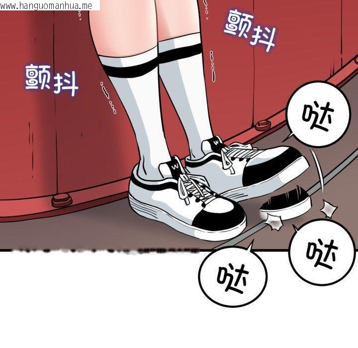 韩国漫画发小碰不得/强制催眠韩漫_发小碰不得/强制催眠-第77话在线免费阅读-韩国漫画-第53张图片