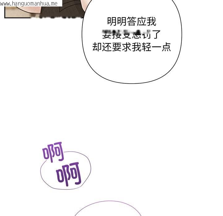 韩国漫画被吞噬的夜韩漫_被吞噬的夜-第47话在线免费阅读-韩国漫画-第130张图片
