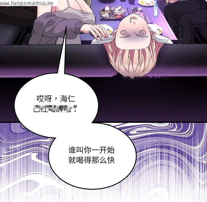 韩国漫画男人止步韩漫_男人止步-第17话在线免费阅读-韩国漫画-第123张图片