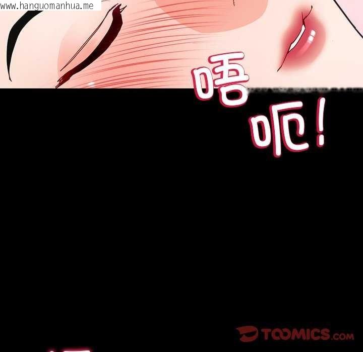 韩国漫画后宫之王韩漫_后宫之王-第43话在线免费阅读-韩国漫画-第69张图片
