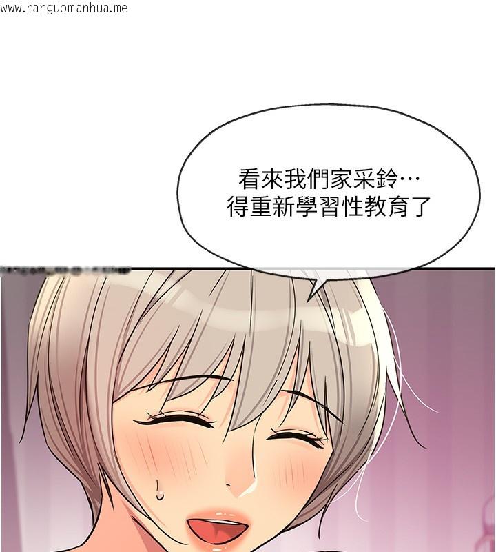 韩国漫画洞洞杂货店韩漫_洞洞杂货店-第138话-确认砲王的真心在线免费阅读-韩国漫画-第25张图片