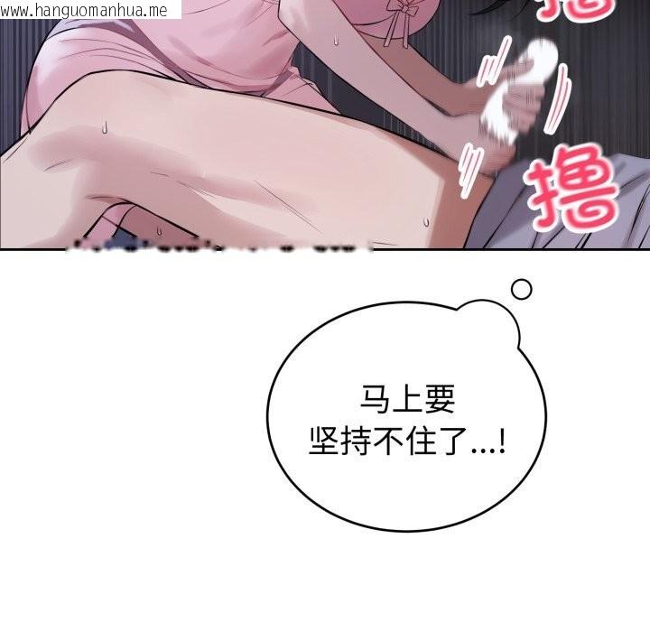 韩国漫画错位的星辰/今天也要加油韩漫_错位的星辰/今天也要加油-第6话在线免费阅读-韩国漫画-第114张图片