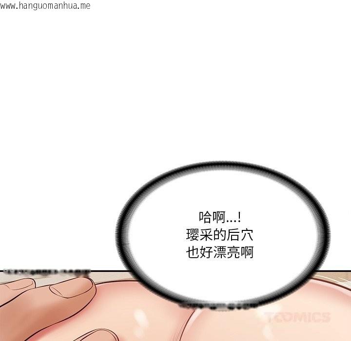 韩国漫画财阀家的女婿韩漫_财阀家的女婿-第40话在线免费阅读-韩国漫画-第87张图片