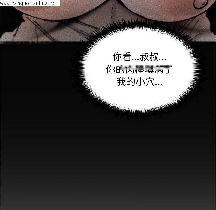韩国漫画叔叔，我们来试试吧!/当叔叔变成侄女/我和叔叔互换灵魂!?韩漫_叔叔，我们来试试吧!/当叔叔变成侄女/我和叔叔互换灵魂!?-第5话在线免费阅读-韩国漫画-第80张图片