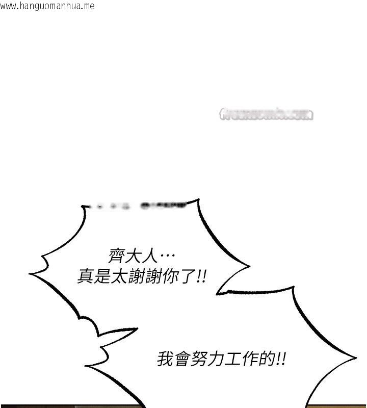 韩国漫画人妻猎人韩漫_人妻猎人-第93话-女仆限制级清洁妙招在线免费阅读-韩国漫画-第70张图片