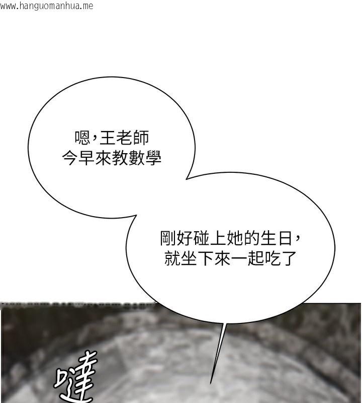 韩国漫画老师的亲密指导韩漫_老师的亲密指导-第59话-用按摩棒回报师恩在线免费阅读-韩国漫画-第13张图片