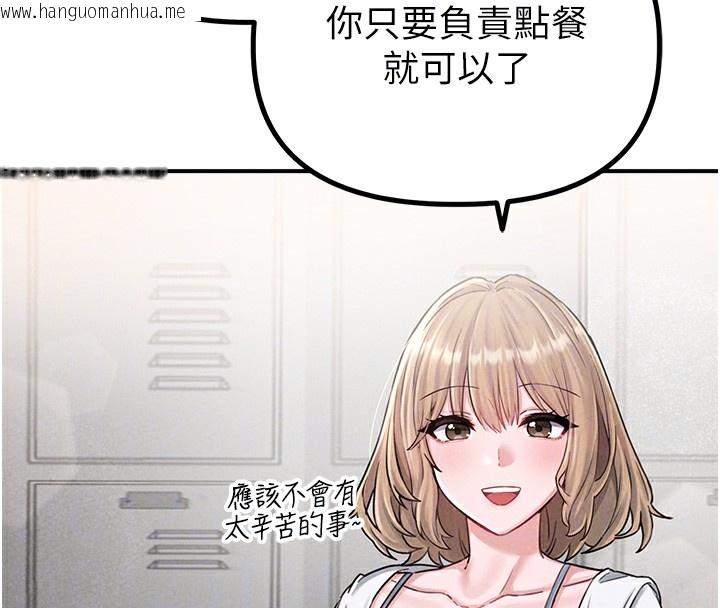 韩国漫画男人配额制韩漫_男人配额制-第4话-SSR级男工读生在线免费阅读-韩国漫画-第117张图片