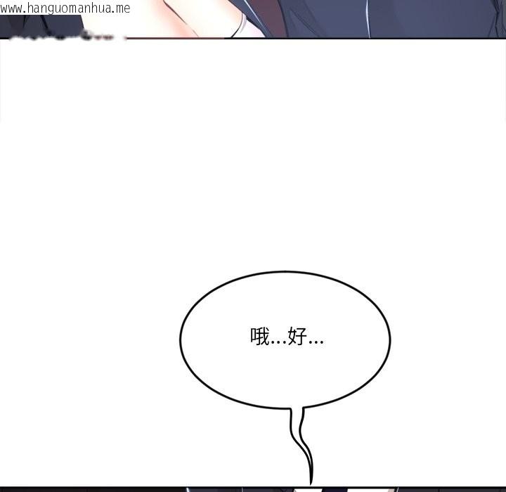 韩国漫画女子宿舍日记韩漫_女子宿舍日记-第8话在线免费阅读-韩国漫画-第35张图片
