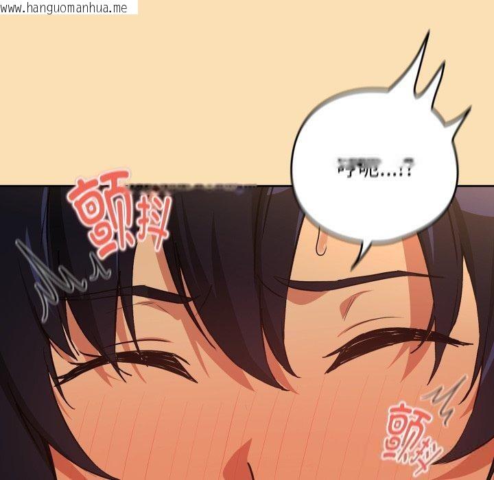 韩国漫画下班后的例行恋爱韩漫_下班后的例行恋爱-第65话在线免费阅读-韩国漫画-第69张图片