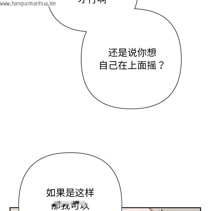 韩国漫画被吞噬的夜韩漫_被吞噬的夜-第47话在线免费阅读-韩国漫画-第166张图片