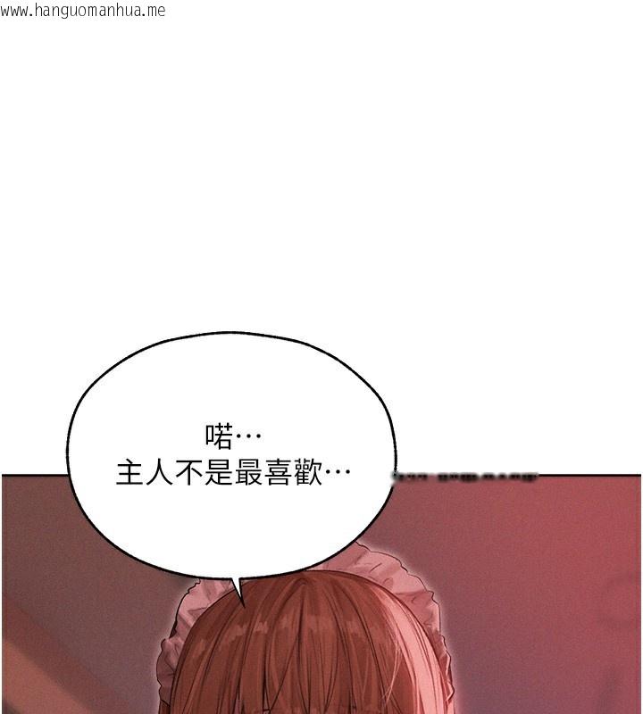 韩国漫画人妻猎人韩漫_人妻猎人-第91话-被护卫月下偷菊在线免费阅读-韩国漫画-第1张图片