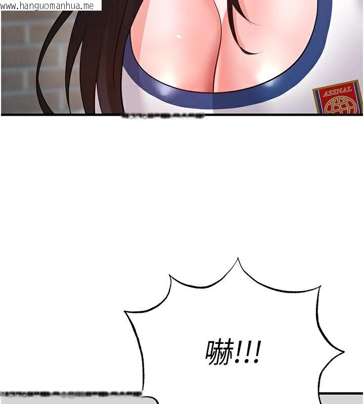 韩国漫画足球型男脱单指南韩漫_足球型男脱单指南-第23话-少盈的神助攻在线免费阅读-韩国漫画-第59张图片