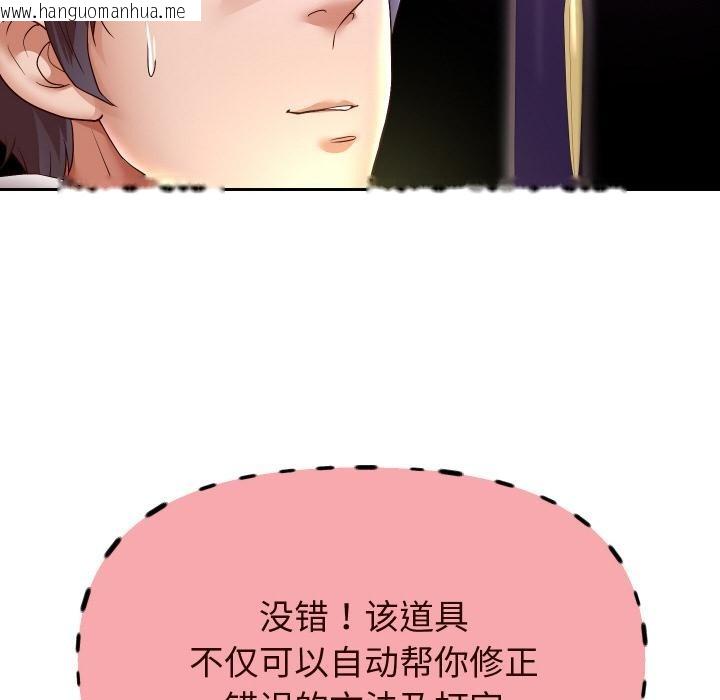 韩国漫画重生之长枪无敌韩漫_重生之长枪无敌-第64话在线免费阅读-韩国漫画-第119张图片