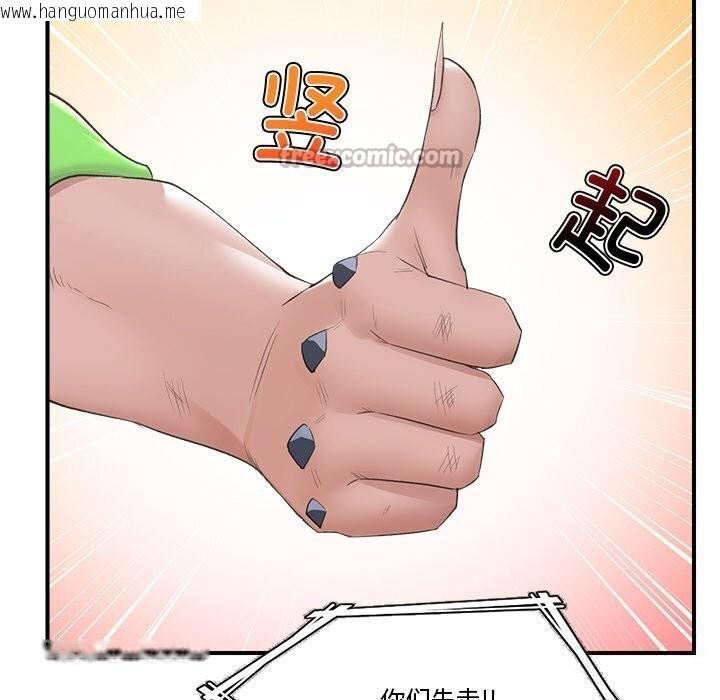 韩国漫画催眠手机韩漫_催眠手机-第31话在线免费阅读-韩国漫画-第56张图片
