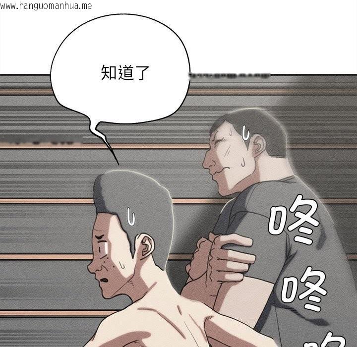 韩国漫画危险同学会韩漫_危险同学会-第77话在线免费阅读-韩国漫画-第21张图片