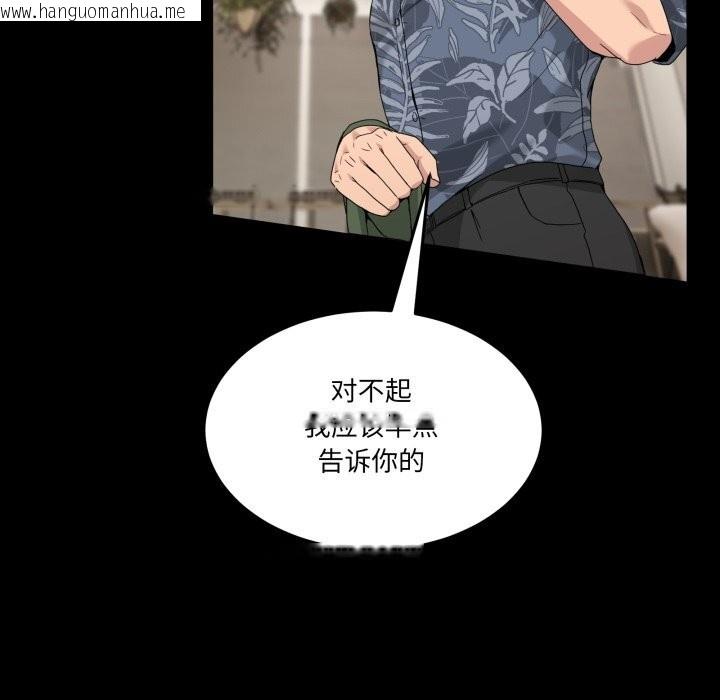 韩国漫画男人止步韩漫_男人止步-第16话在线免费阅读-韩国漫画-第81张图片