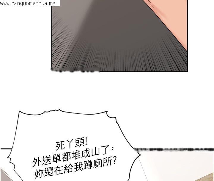 韩国漫画里长孙子开麦啦韩漫_里长孙子开麦啦-第16话-罪恶和兴奋并存的快感在线免费阅读-韩国漫画-第60张图片