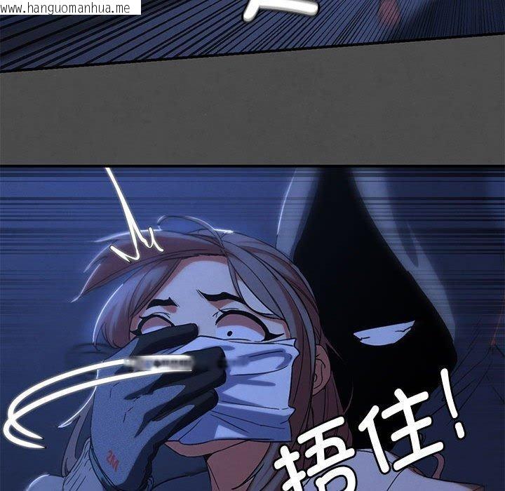 韩国漫画危险同学会韩漫_危险同学会-第76话在线免费阅读-韩国漫画-第82张图片