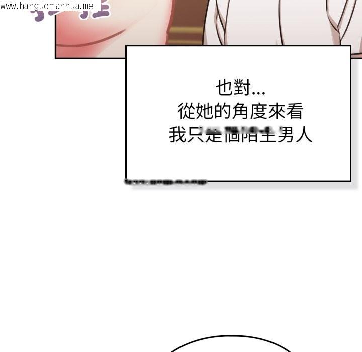 韩国漫画养成废角变新娘韩漫_养成废角变新娘-第4话在线免费阅读-韩国漫画-第134张图片