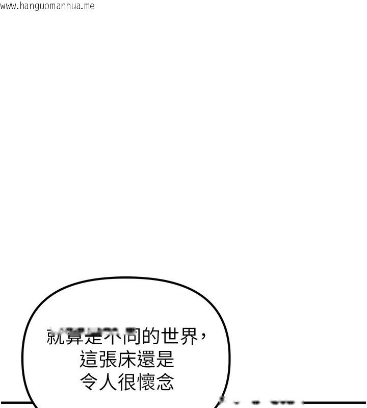 韩国漫画男人配额制韩漫_男人配额制-第3话-男孩子别太晚回家在线免费阅读-韩国漫画-第97张图片