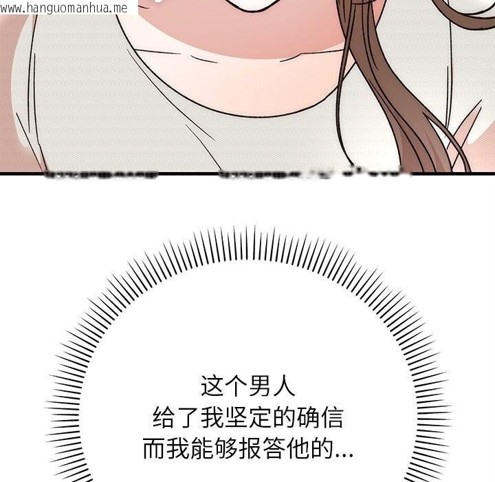 韩国漫画婚姻束缚韩漫_婚姻束缚-第44话在线免费阅读-韩国漫画-第159张图片