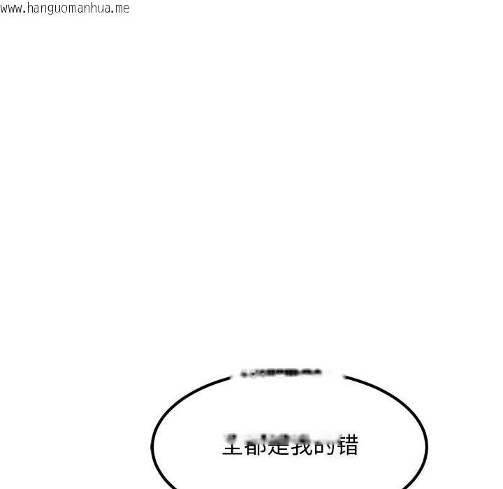 韩国漫画犬神的游戏韩漫_犬神的游戏-第30话在线免费阅读-韩国漫画-第9张图片