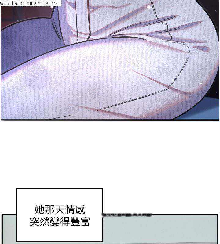 韩国漫画守护天使韩漫_守护天使-第42话-傲娇女最强助攻!在线免费阅读-韩国漫画-第101张图片