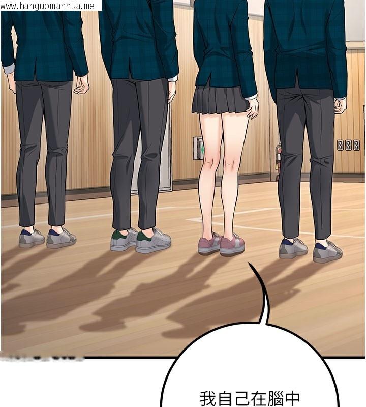 韩国漫画已婚学生想坏坏韩漫_已婚学生想坏坏-最终话-迟来的毕业典礼在线免费阅读-韩国漫画-第142张图片