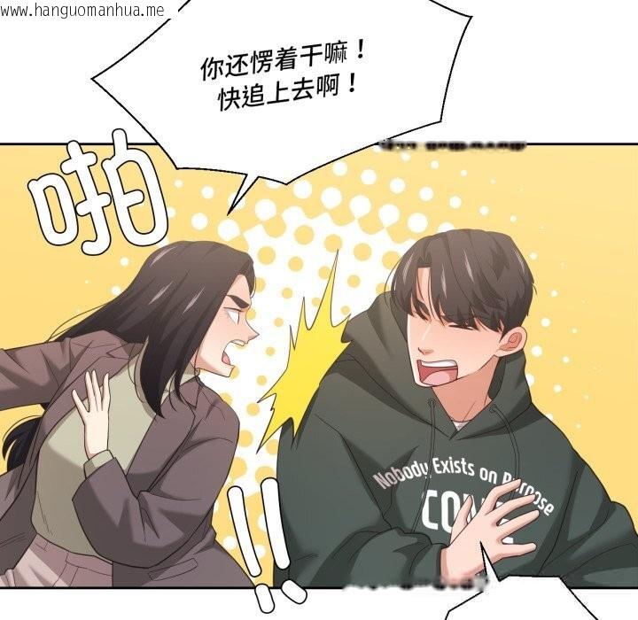 韩国漫画我的傻瓜男友韩漫_我的傻瓜男友-第22话在线免费阅读-韩国漫画-第13张图片