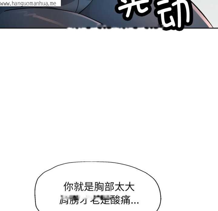 韩国漫画脱轨关系韩漫_脱轨关系-第62话在线免费阅读-韩国漫画-第37张图片