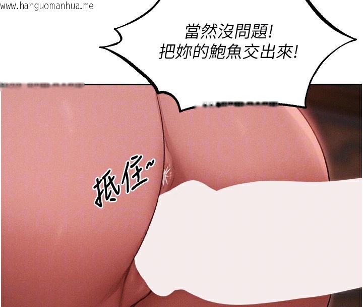 韩国漫画人妻猎人韩漫_人妻猎人-第91话-被护卫月下偷菊在线免费阅读-韩国漫画-第36张图片