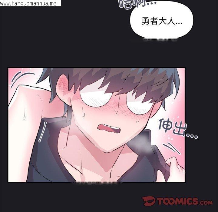 韩国漫画虚拟仙境韩漫_虚拟仙境-第21话在线免费阅读-韩国漫画-第66张图片