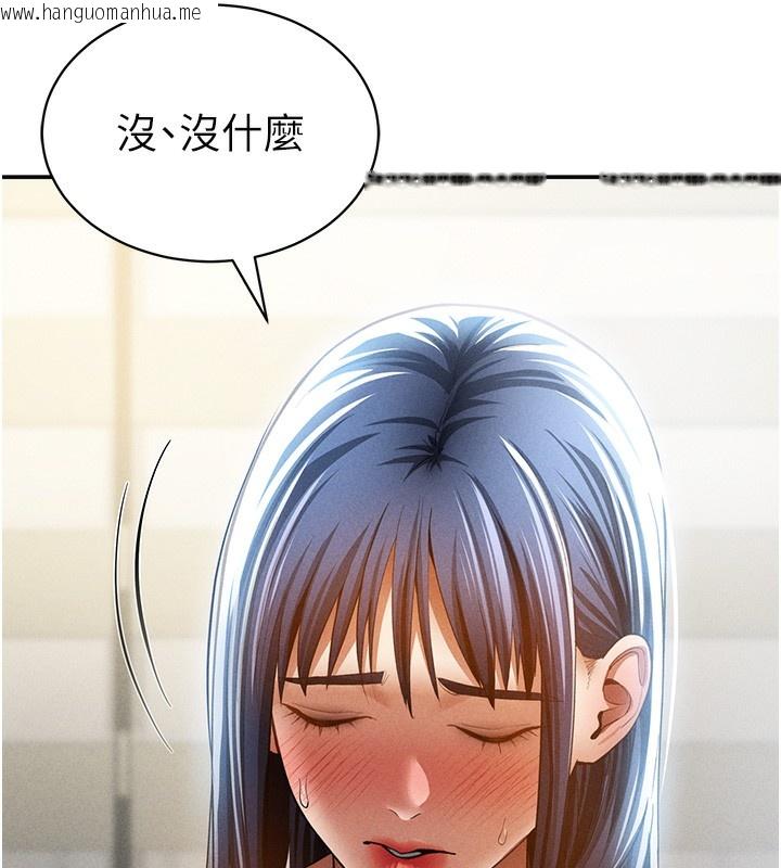 韩国漫画私密视角韩漫_私密视角-第43话-真的可以做吗?在线免费阅读-韩国漫画-第124张图片