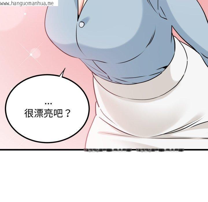 韩国漫画发小碰不得/强制催眠韩漫_发小碰不得/强制催眠-第77话在线免费阅读-韩国漫画-第92张图片