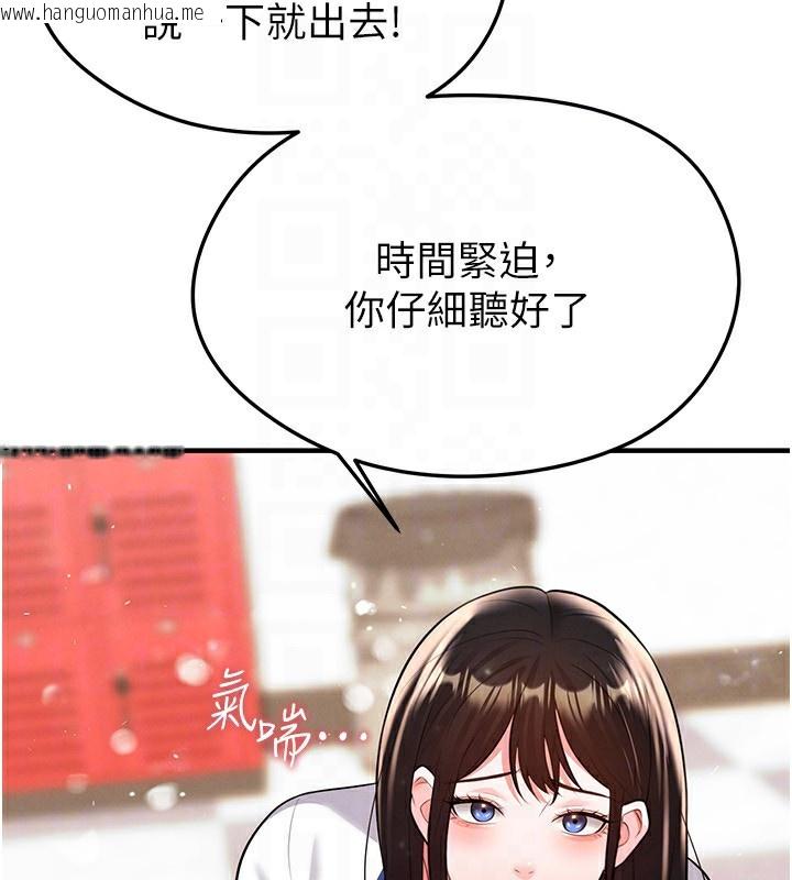 韩国漫画足球型男脱单指南韩漫_足球型男脱单指南-第24话-引人犯罪的性感身材在线免费阅读-韩国漫画-第159张图片