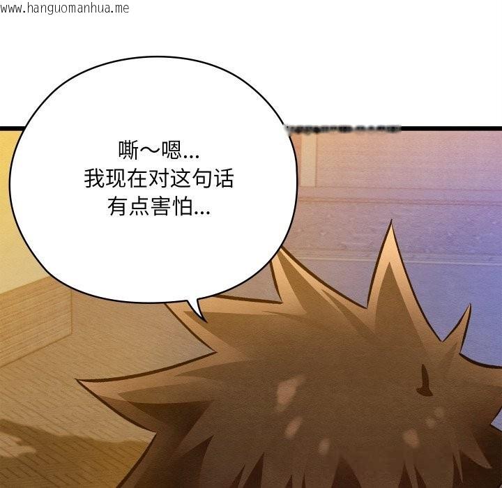 韩国漫画亲密宝鉴韩漫_亲密宝鉴-第31话在线免费阅读-韩国漫画-第181张图片