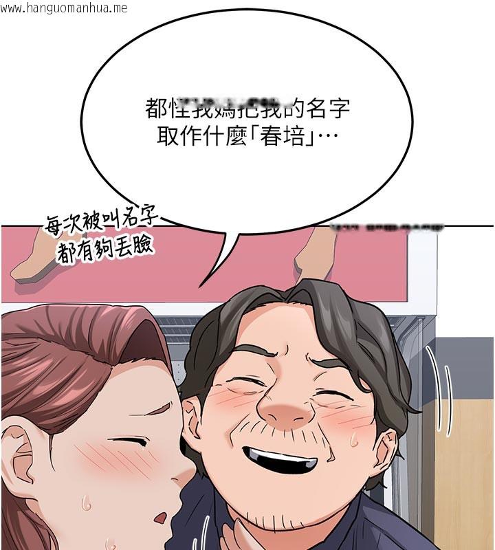 韩国漫画熟女交换计划韩漫_熟女交换计划-第29话-随便玩弄肉棒的芷舒姐在线免费阅读-韩国漫画-第159张图片