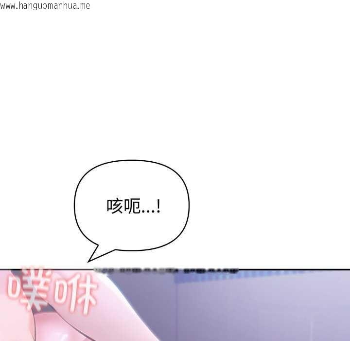 韩国漫画夫妇游戏韩漫_夫妇游戏-第36话在线免费阅读-韩国漫画-第158张图片