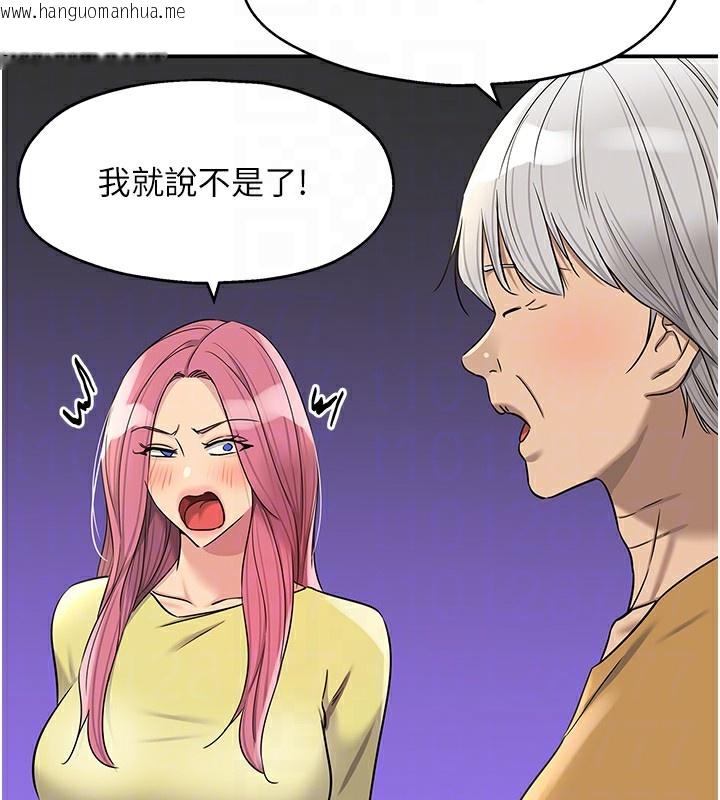 韩国漫画洞洞杂货店韩漫_洞洞杂货店-第138话-确认砲王的真心在线免费阅读-韩国漫画-第78张图片