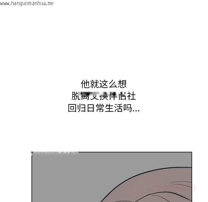 韩国漫画同事换换爱韩漫_同事换换爱-第227话在线免费阅读-韩国漫画-第165张图片