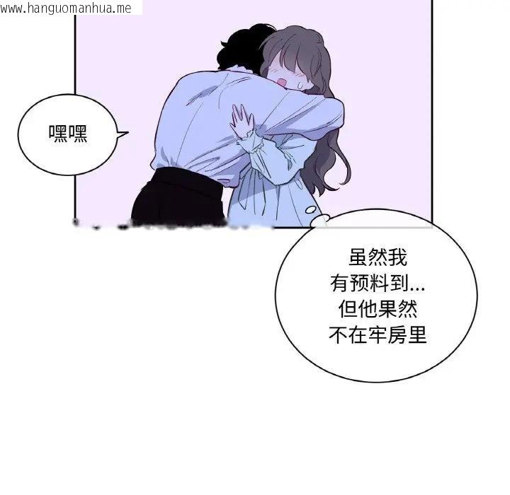 韩国漫画吉赛儿之血韩漫_吉赛儿之血-第10话在线免费阅读-韩国漫画-第121张图片
