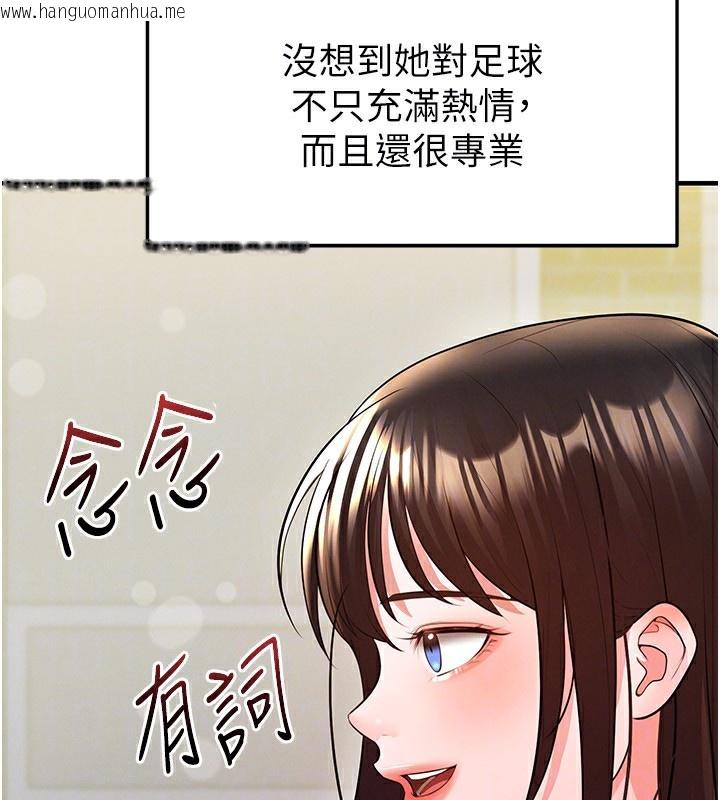 韩国漫画足球型男脱单指南韩漫_足球型男脱单指南-第23话-少盈的神助攻在线免费阅读-韩国漫画-第157张图片
