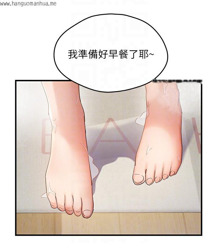 韩国漫画偏偏欲到妳韩漫_偏偏欲到妳-第53话-阿姨还没「吃饱」耶在线免费阅读-韩国漫画-第121张图片