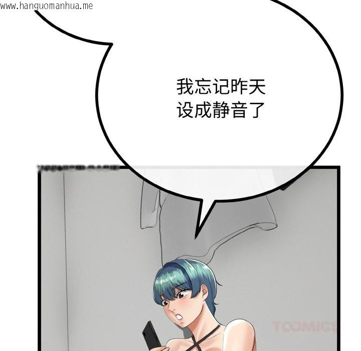 韩国漫画与初恋的意外同居韩漫_与初恋的意外同居-第26话在线免费阅读-韩国漫画-第135张图片